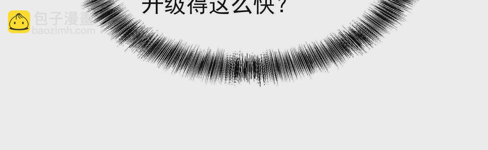 古神遊戲 - 第129話 誘敵！請君入甕(2/4) - 3